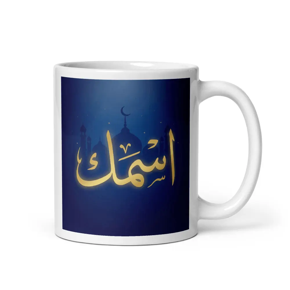 Arabic Name Art Mugs | Custom Calligraphy Mugs | Name Design AI